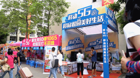 中山移動(dòng)打造5G精品網(wǎng)絡(luò) 助力智慧校園建設(shè)105.png