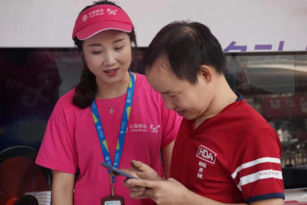 中山移動5G創(chuàng)新應用打造智慧商圈新生態(tài)432.png