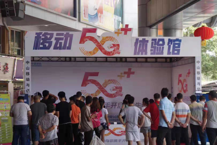 中山移動5G創(chuàng)新應用打造智慧商圈新生態(tài)221.png