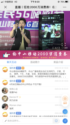 中山移動全民5G嗨購節(jié)正式開啟，發(fā)放2000萬5G消費券提振消費信心476.png
